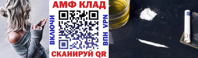 АМФЕТАМИН VHQ Ангарск