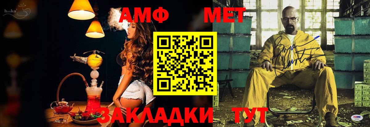АМФЕТАМИН  Амфетамин  Ангарск  Амфетамин VHQ  Вход с VPN 