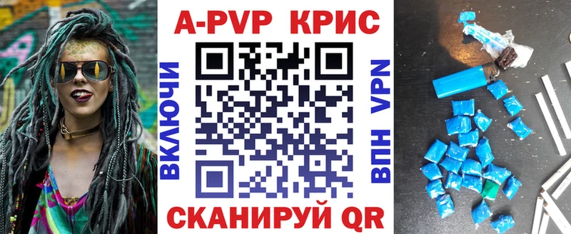 Alpha-PVP СК КРИС  как найти   Ангарск 