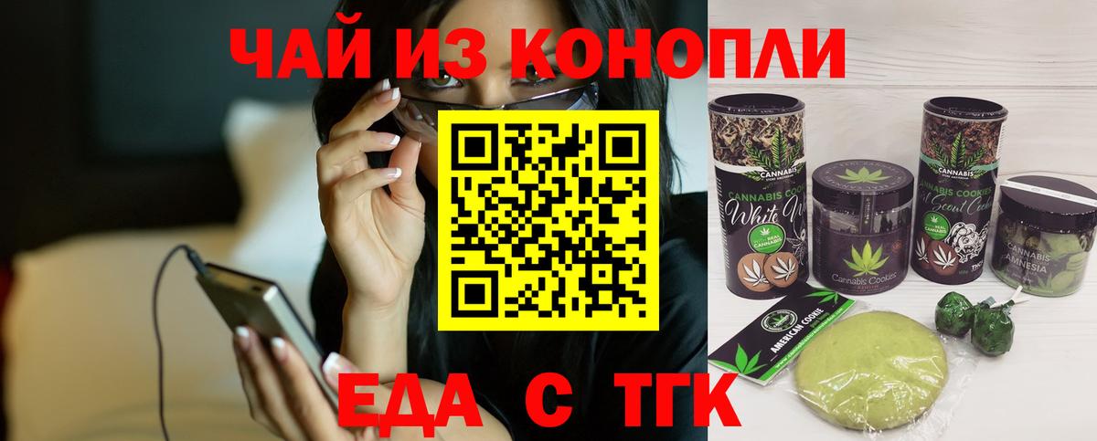 Canna-Cookies марихуана Ангарск
