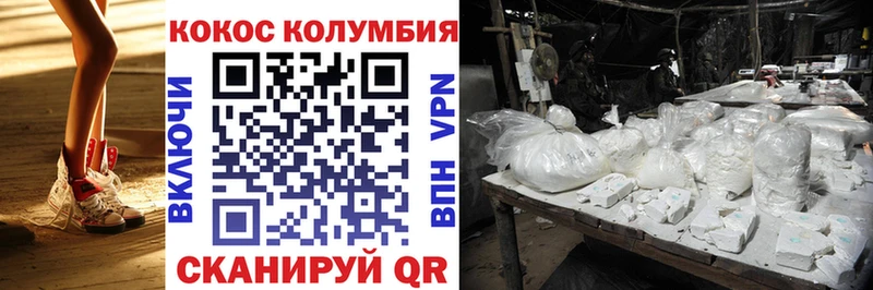 цена наркотик  Ангарск  hydra онион  КОКАИН 97% 