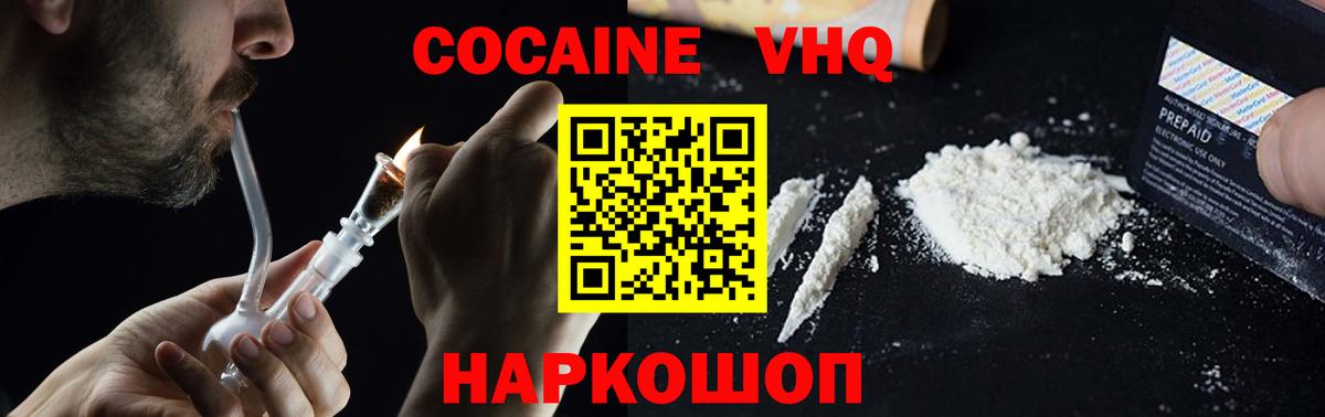 КОКАИН 97% Ангарск