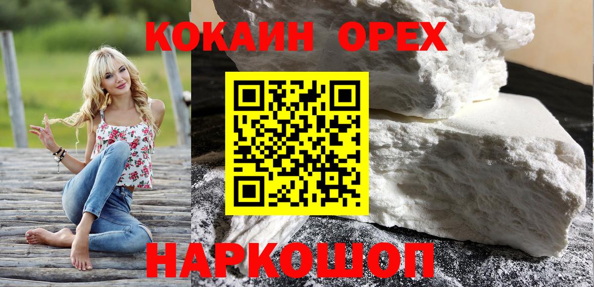 Ангарск  COCAIN  Вход с VPN  Cocaine FishScale 
