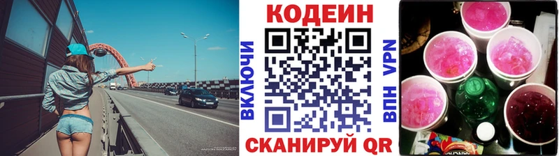 гидра как войти  Ангарск  Codein напиток Lean (лин) 