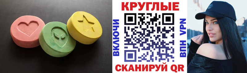 Экстази MDMA  Ангарск 