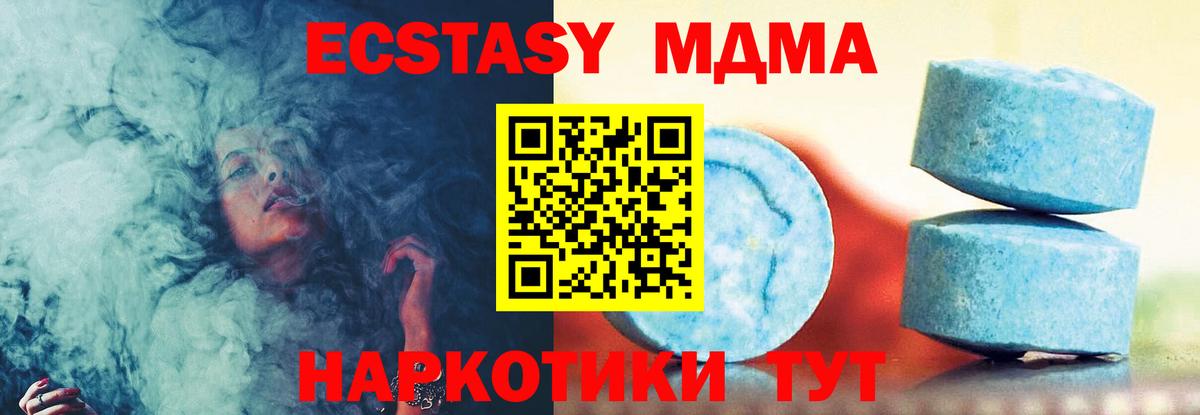 Ангарск  ЭКСТАЗИ XTC  ЭКСТАЗИ 280 MDMA  Вход с VPN 