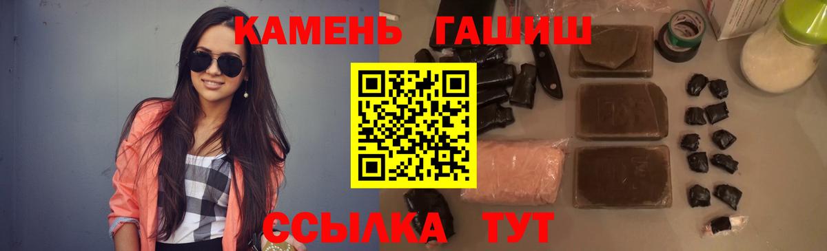 ГАШИШ AMNESIA HAZE  Вход с VPN  ГАШ Ice-O-Lator  Ангарск 