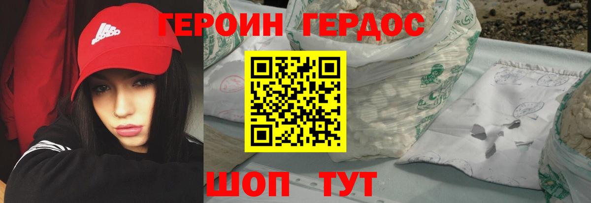 Ангарск  ГЕРОИН VHQ  Вход с VPN 