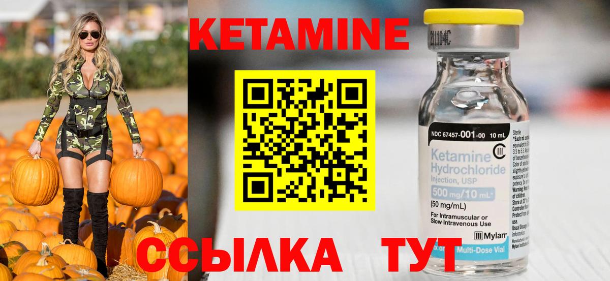 Кетамин VHQ  Вход с VPN  Ангарск 