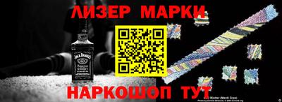 марки lsd Ангарск