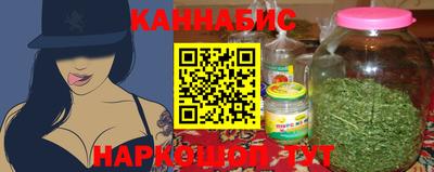каннабис Анжеро-Судженск