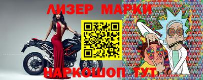 марки lsd Ангарск