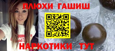 шишки Анапа