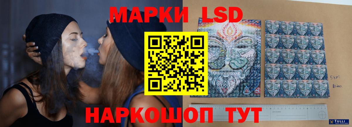 Ангарск  ЛСД экстази кислота  Лсд 25 экстази  Вход с VPN 