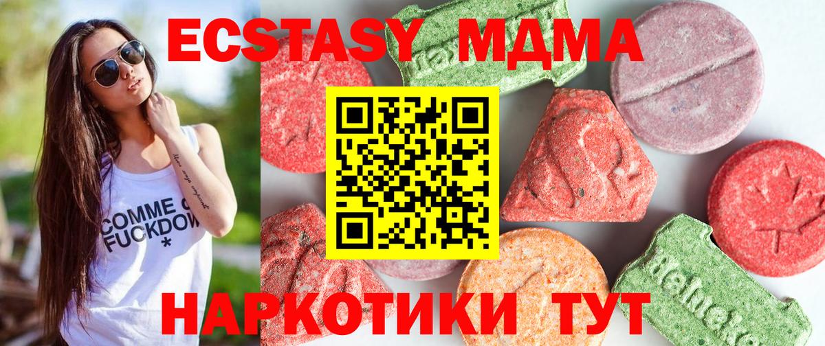 МДМА молли Ангарск