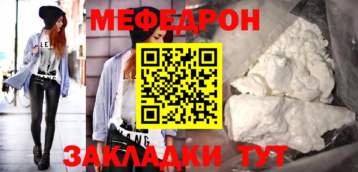 МЕФ mephedrone  MEGA сайт  Вход с VPN  Ангарск  МЕФ кристаллы  Меф  Мефедрон 
