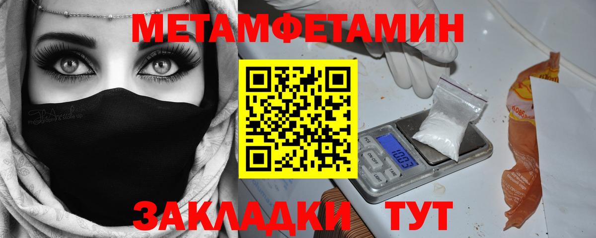 Первитин винт Ангарск