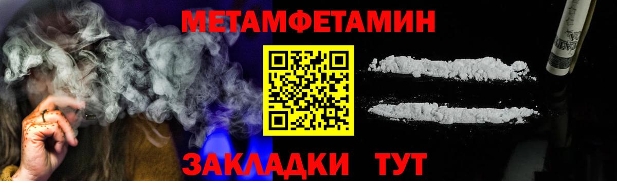 Ангарск  МЕТАМФЕТАМИН мет  Вход с VPN 