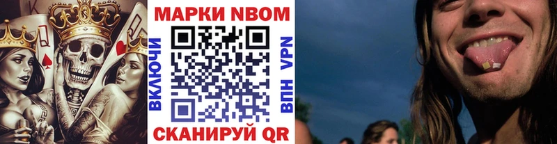 Марки 25I-NBOMe 1500мкг цены наркотик Ангарск