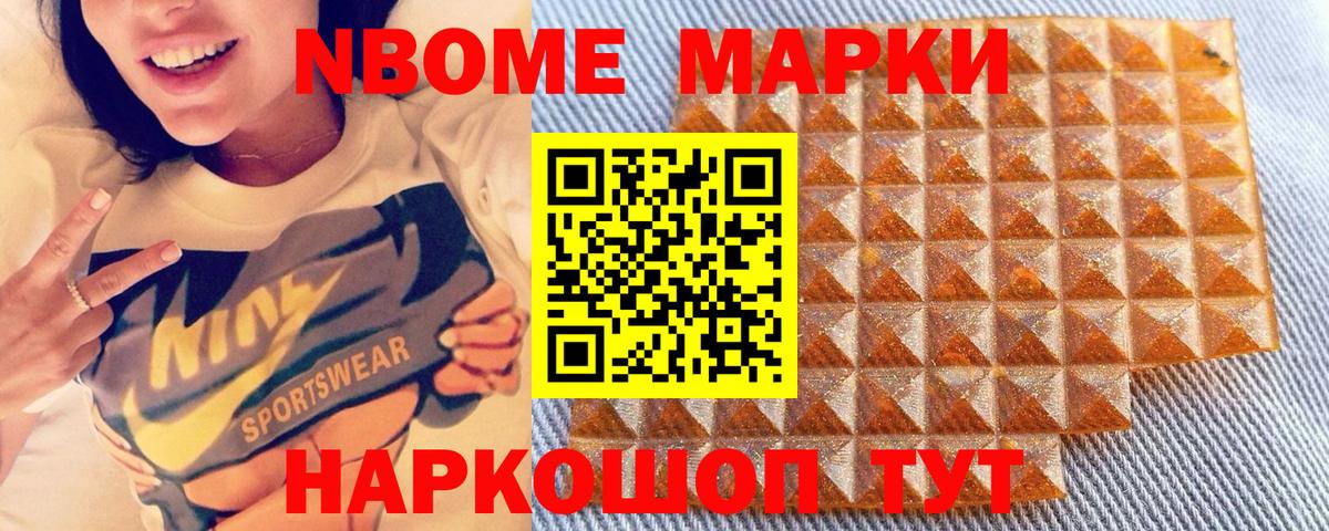 Марки 25I-NBOMe 1,8мг  Вход с VPN  Марки 25I-NBOMe 1,8мг  Ангарск 
