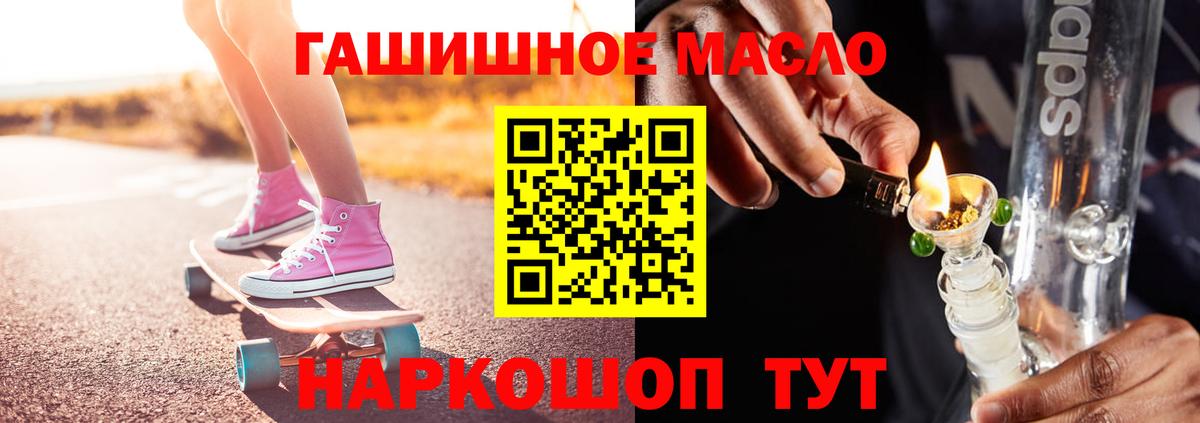 Дистиллят ТГК вейп Ангарск