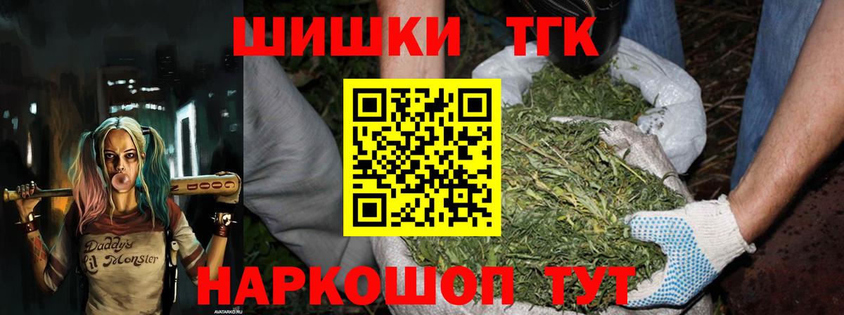 Ангарск  Канабис планчик  Вход с VPN  Бошки Шишки Bruce Banner 