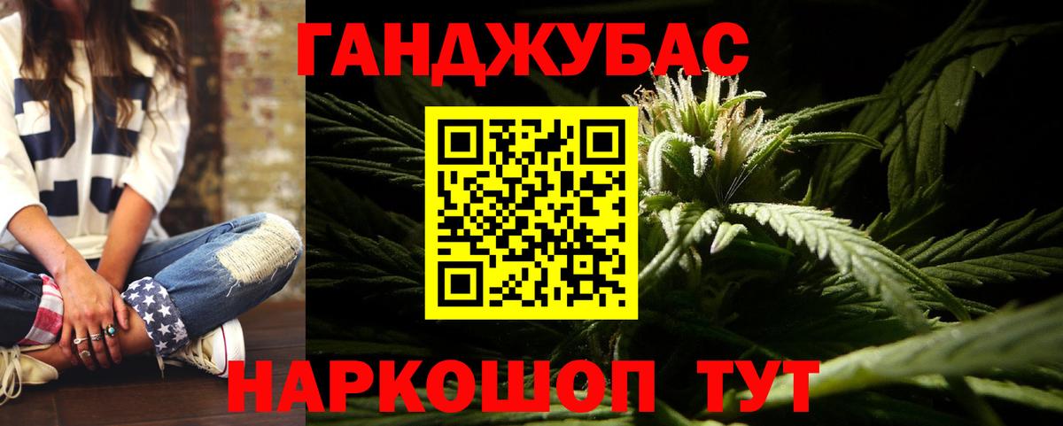 Бошки марихуана семена Ангарск
